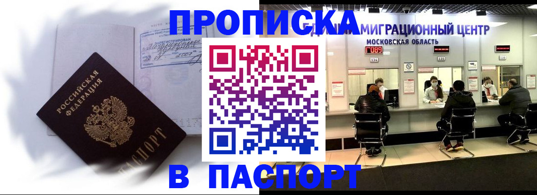 регистрация в Усть-Лабинске