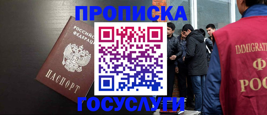 временная регистрация гарантия в Усть-Лабинске